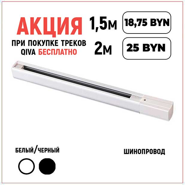 Натяжные потолки акция